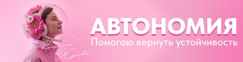 Autonomia